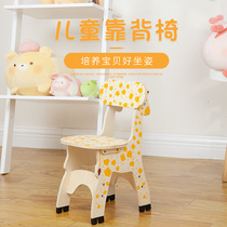Wooden Children Leaning Back Chair Kindergarten Study Chair Baby Dining Chair Home Small Stool Disassembly early teaching building blocks Toys