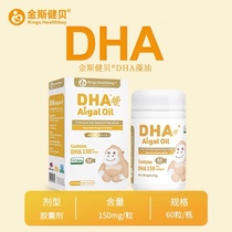 Kings Jianbei DHA algae oil seaweed oil no fishy smell imported from the United States a box of 60 capsules