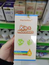 Original Kingskin Bei Kelp Mushroom Compound Gel Candy Pregnant Women Infant Calcium 60 Capsules a Box