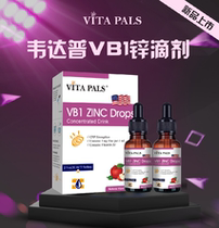 Wedap zinc imported infant CPP strengthened VB1 zinc baby zinc deficiency amino acid chelated zinc nutrition drops