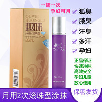 Interesting body odor liquid to remove body odor underarm odor root net taste water roll-on antiperspirant dew pregnant women and children heredity
