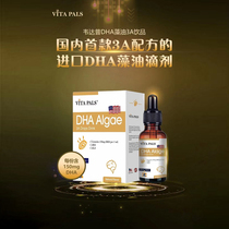 Wedap original imported DHA algae oil 3A triple strengthening drops to improve memory plant algae oil liquid drops