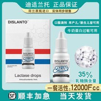 Dishlanto lactase baby drops acid lactose intolerance milk protein allergy can be shipped physically