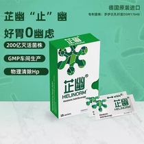 Zhiyou Probiotics Sinopharm Imported Qingyou Gate Conditioning Stomach Relief Tone Lactobacillus Reuteri Children Adults