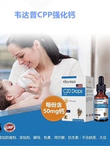Wedap calcium imported infants and young children pregnant women CPP strengthened calcium cramps calcium deficiency calcium supplement calcium nutrition bone drops