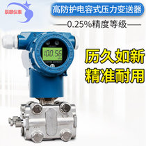 Chenqi pressure transmitter HCP-DS3051 intelligent differential pressure transmitter military quality factory direct sales