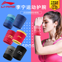 Li Ning Wrist mens and womens sports sprain basketball fitness badminton breathable thin section sweat-absorbing towel wrist cover