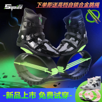 Bouncing Shoes quick jump elastic jumping shoes children stilt extreme sports men and women burning jumping shoes rebound mechanical fitness shoes