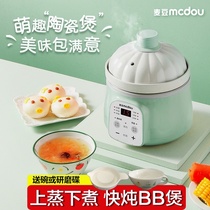 Mai beans baby bb cooker baby special food supplement pot small stew pot porridge pot childrens Porridge cooking rice artifact