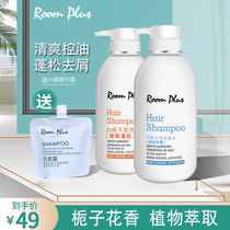 roomplus white gardenia shower gel shampoo for men and women long-lasting fragrance family pack large-capacity lotion