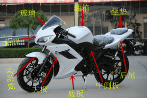 赛地平线150摩托车外壳全套配件新陵哈里威2