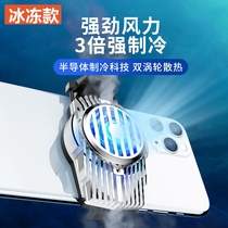 oppo a9x ace2 a92s mobile phone cooling artifact reno3pro cooling fan semiconductor cooling back clip
