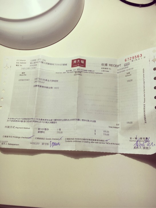 周大福电子保单在哪里 周大福保单没章