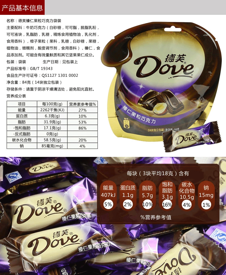德芙榛仁黑浓奶香白巧克力84g 袋装办公室 休闲零食品