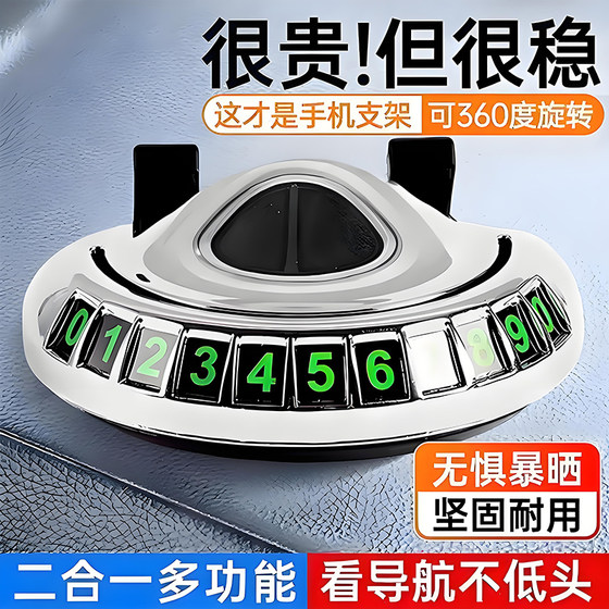 Car parking license plate mobile phone stand navigation bracket sunglasses glasses stand rotatable high temperature resistant central control car ornaments
Car parking license plate mobile phone stand navigation bracket sunglasses glasses stand rotatable high temperature resistant central control car ornaments