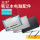 Lenovo Shin Air-14ARE-14IIL ITL ITL ALC 2020 2021 팬 A-SHELL 하우징 로터리 커버 S550-14 스크린 샤프트 키보드 화면 케이블 전원 인터페이스 충전 포트 Lenovo Shin Air-14ARE-14IIL ITL ITL ALC 2020 2021 팬 A-SHELL 하우징 로터리 커버 S550-14 스크린 샤프트 키보드 화면 케이블 전원 인터페이스 충전 포트