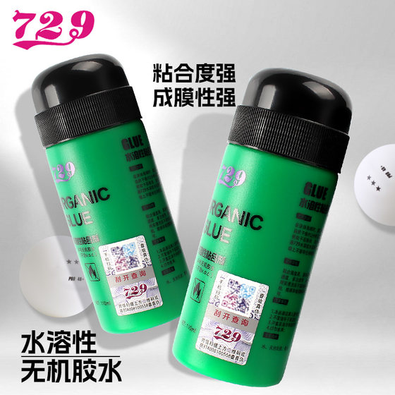 Friendship 729 Table Tennis Glue Table Tennis Racket Inorganic Glue Base Plate Water-soluble Adhesive for Base
Friendship 729 Table Tennis Glue Table Tennis Racket Inorganic Glue Base Plate Water-soluble Adhesive for Base