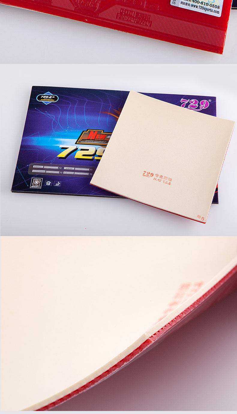 正品友谊729乒乓球胶皮 新729-2 反胶套胶粘性乒乓球拍胶皮