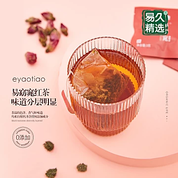 易窈窕调味红茶沙棘叶红茶独立小袋[54元优惠券]-寻折猪