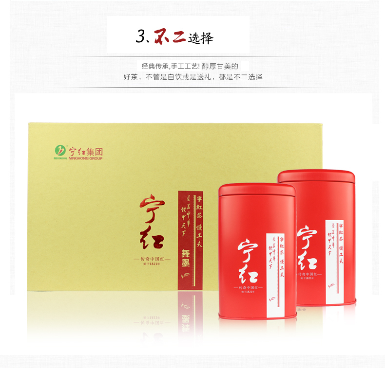 【宁红旗舰店】功夫新茶宁红红茶茶叶舞墨一级工夫