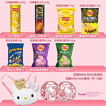 Kitty联名礼盒零食大礼包[54元优惠券]-寻折猪