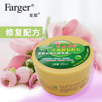 farger hair hair waxing oil hair film nutrient oil 500ML conditioner padcoat soft film