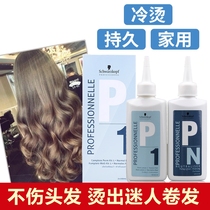 Schwarzkors perm cold curly home perm Perm potion Perm cream does not hurt the air bangs