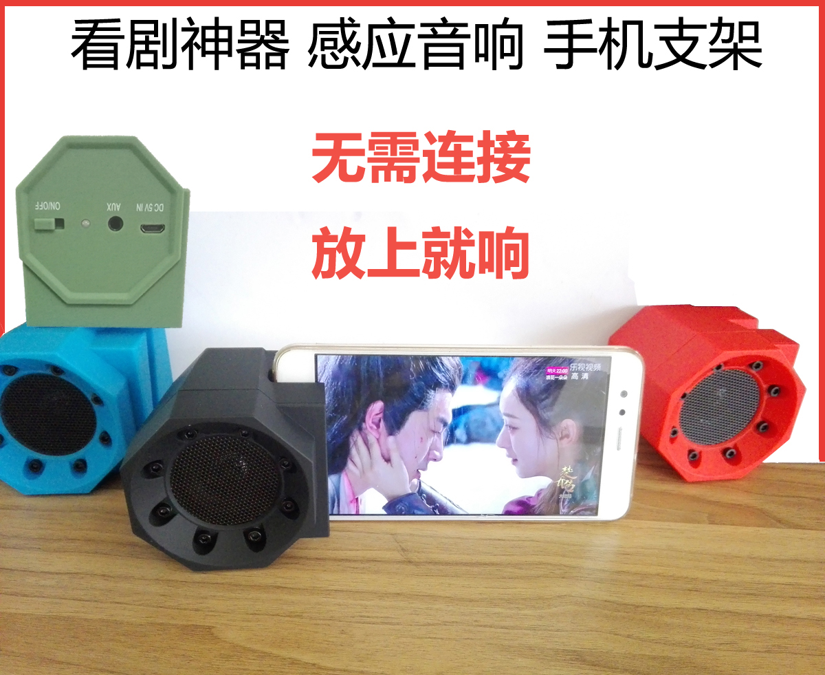 手机声音放大器扩音器支架音响共振感应音箱安卓苹果通用外放喇叭_7折