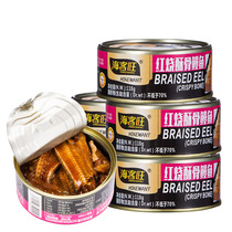 Braised canned eel fish 118g*1 Seafood ready-to-eat instant food canned fish canned eel full of 4