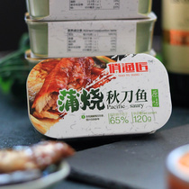 Canned saury Japanese cuisine Japanese flavor 120g * 1 can open can ready-to-eat meals 4