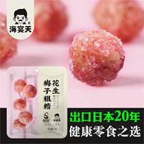 Export Japanese snacks plum flavor peanut rare fish skin coated peanut kernel crispy bar seaweed 70g * 1 pack
