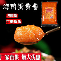 Thick salted mayonnaise butter mixed rice 2kg commercial sea duck mixed rice salted egg yolk quicksand sea duck egg salted duck noodles