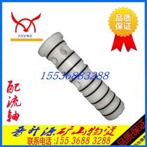 DISTRIBUTION SHAFT PNEUMATIC ANCHOR ROD MACHINE ACCESSORIES MINE MQT-120MQT-130 PNEUMATIC ANCHOR ROD RIG ACCESSORIES