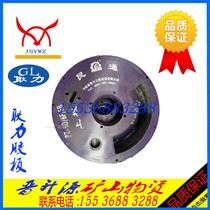 Geng Power Spraying Machine Accessories Rubber Sealing Plate Burgundy grinding plate up and down combined with glue plate rubber friction plate 5 Type 7 Type 7