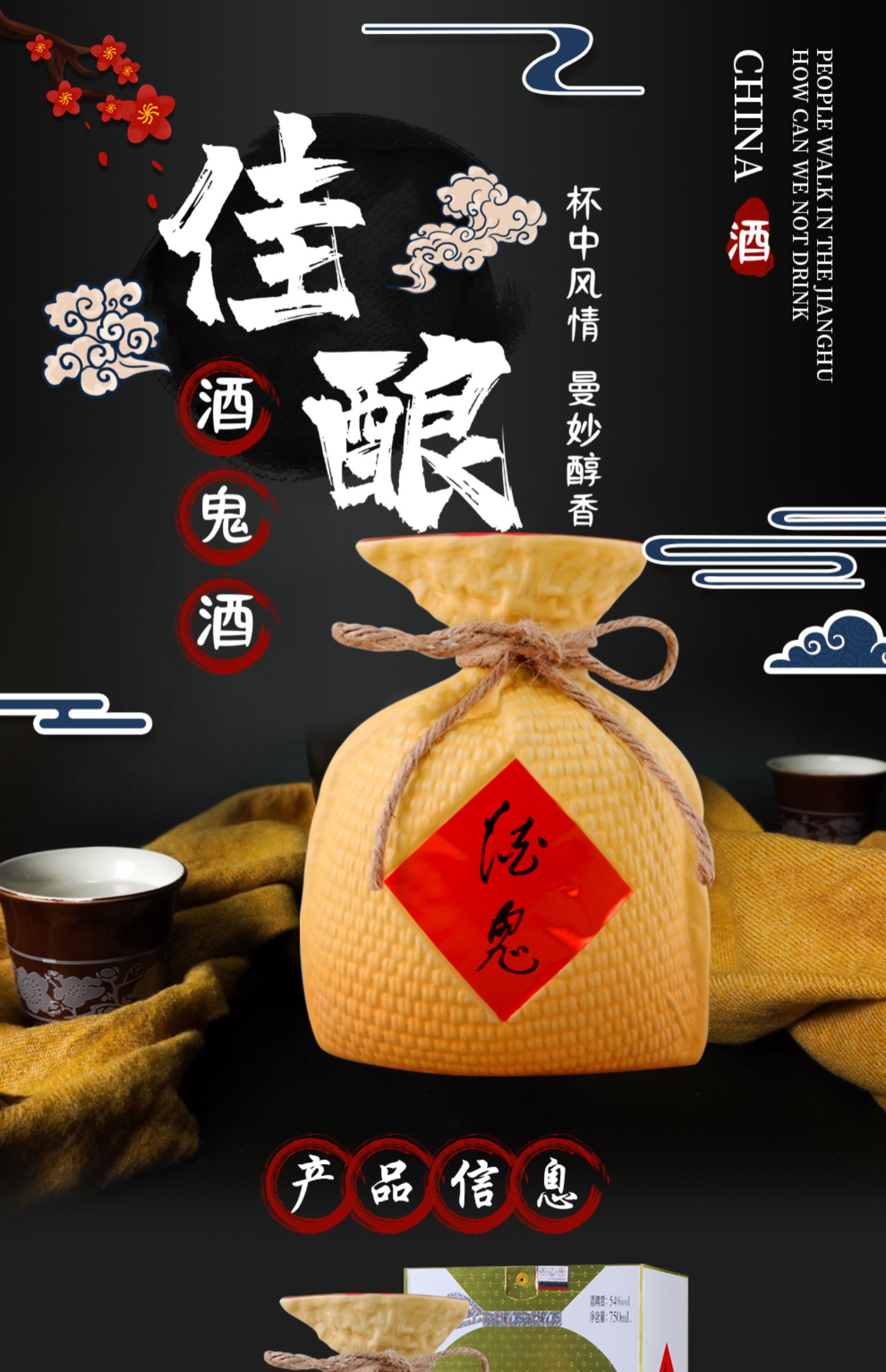 酒鬼酒 商务用酒 馥郁香型白酒 54度 750ml 单支礼盒