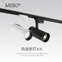 led track light ceiling restaurant clothing store rail light background wall shop commercial downlight cob surface mounted spotlight