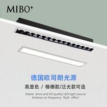 LED strip spotlight embedded long strip floodlight line lamp living room without main lamp commercial office anti-glare grille lamp