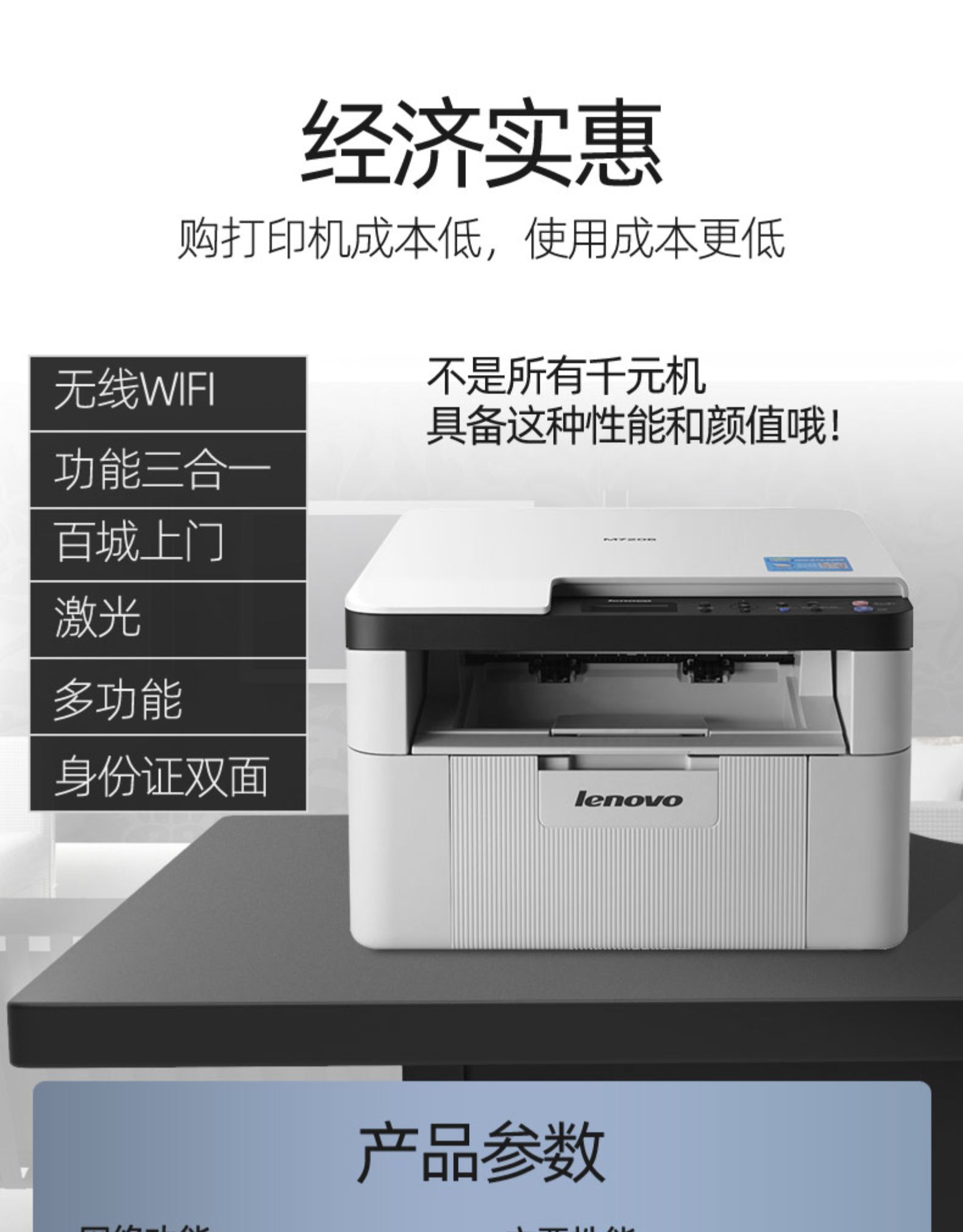 联想m7206w无线激光打印机复印一体机扫描家用小型办公商用黑白打