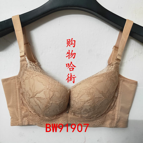 Take a picture of surprise Beijia lady BW91907 medium thick cup adjustment can remove the shoulder strap to gather comfortable bras underwear
Take a picture of surprise Beijia lady BW91907 medium thick cup adjustment can remove the shoulder strap to gather comfortable bras underwear