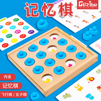 Childrens memory logical thinking training Crazy pair-to-pair shaking sound memory chess toy Parent-child interactive table game