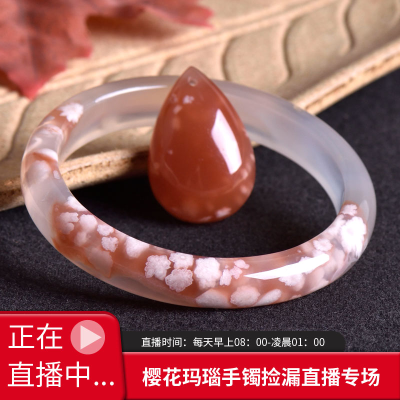 Hongjing Pavilion natural crystal cherry blossom agate bracelet Women's ice seed chalcedony bracelet bracelet Jade bracelet Live room