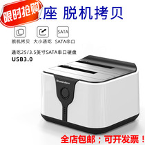 Lanshuo mobile hard disk base 2 5 3 5 Universal Hard disk holder usb3 0 dual disk offline copy hard disk box