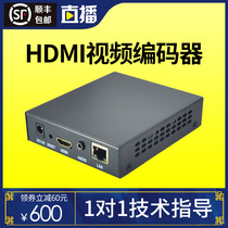 Maine E2005S HDMI video encoder H265 security monitoring WAN HDMI to RTSP live broadcast
