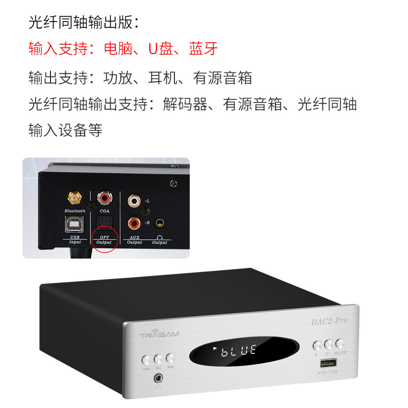 trasam/quantitative dac2pro bluetooth audio dac decoder hifi fever u-disk digital rotary player