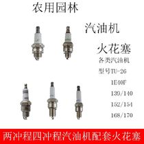 Agricultural machine spark plug two-stroke four-stroke spray machine lawn mower sprayer powder spray machine universal spark plug