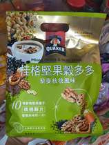 Spot Taiwan original imported Quaker Nut Valley many quinoa walnut flavor 300g 10 pack into the camp breakfast