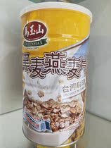 Taiwan original Ma Yushan oatmeal 800g instant nutritious breakfast substitute