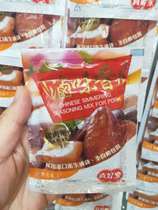 Spot Taiwan original purchase top remember good home pork marinated fragrant marinated bag 8 grams kitchen seasoning bean dried kelp