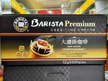 Taiwan original Seattle large filter hanging Beresta pure ground coffee powder hanging ear 50 bag into box sugar free