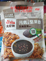 Taiwan procurement Viva Brand Vitality Shigu Nut Drink Sesame Nut Formula 336g 12 packs Take 2 packs